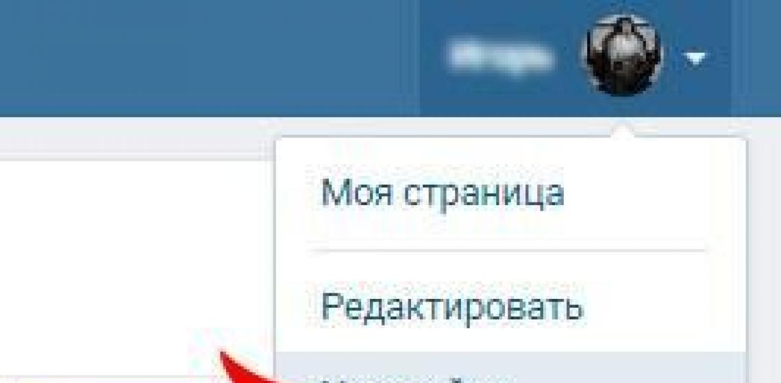 Кто заходил на мою страницу ВКонтакте?